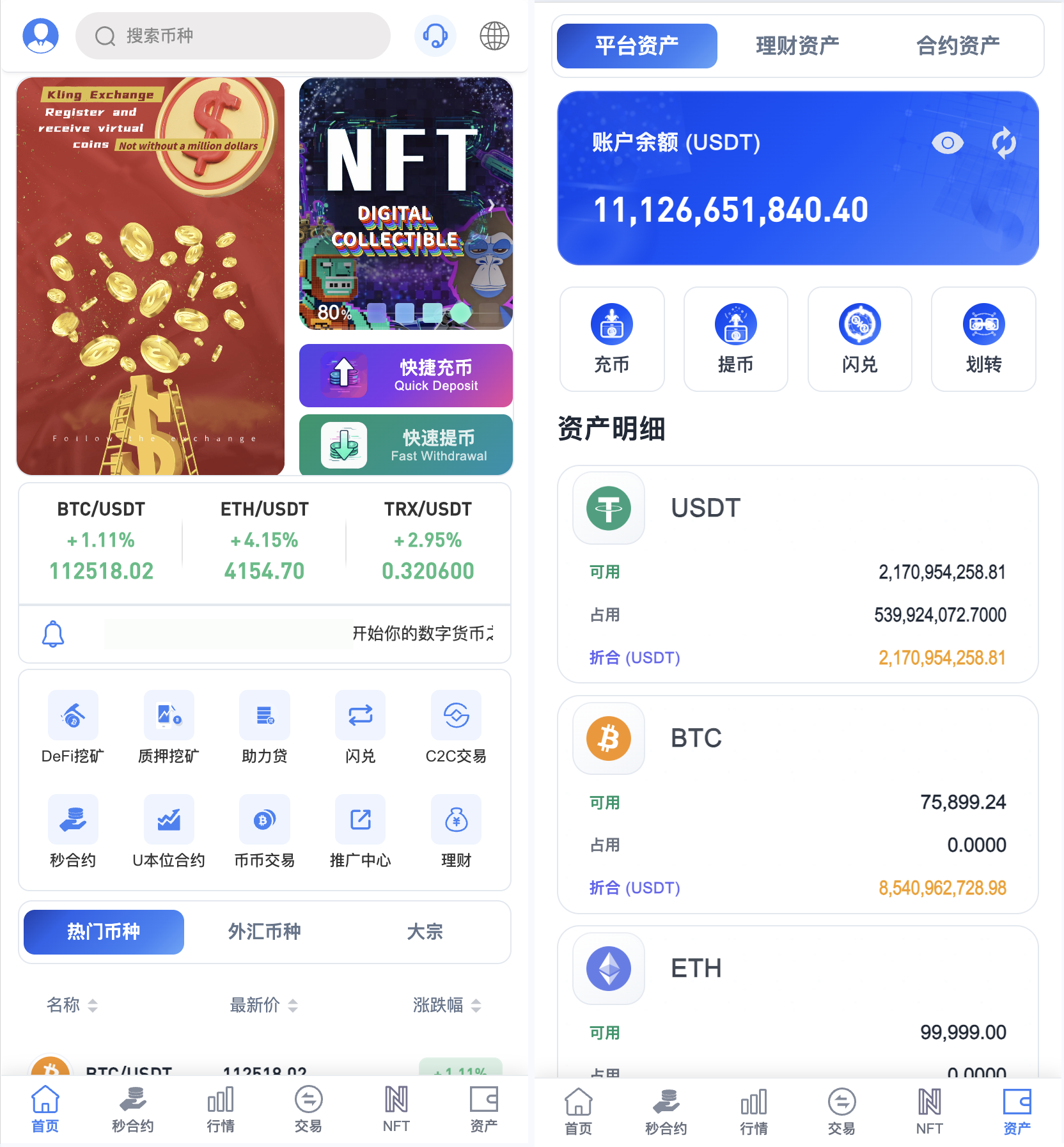 区块链交易所源码/Dapp综合交易所