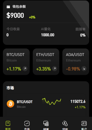 综合交易所系统/外汇/期货/虚拟币/量化/申购交易