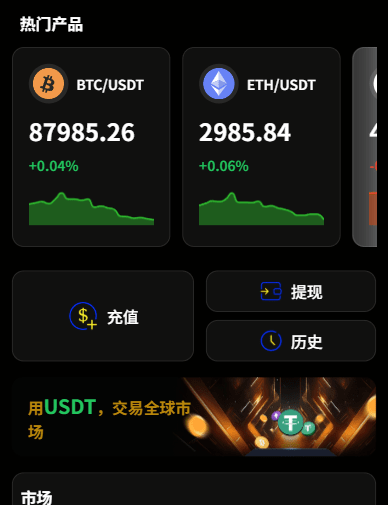 多语言虚拟币微盘系统/秒合约交易