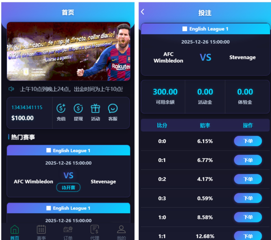 足球反波胆赛事/2026美加墨世界杯