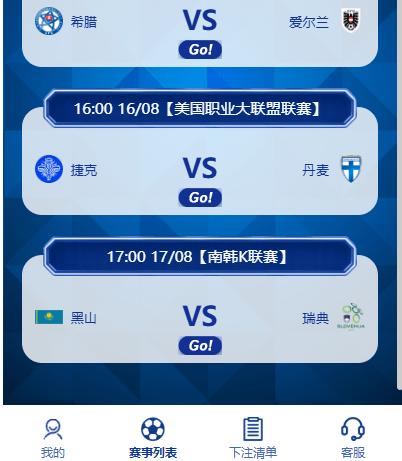 世界杯反波胆系统/多语言球盘源码/足球下注/三级分销