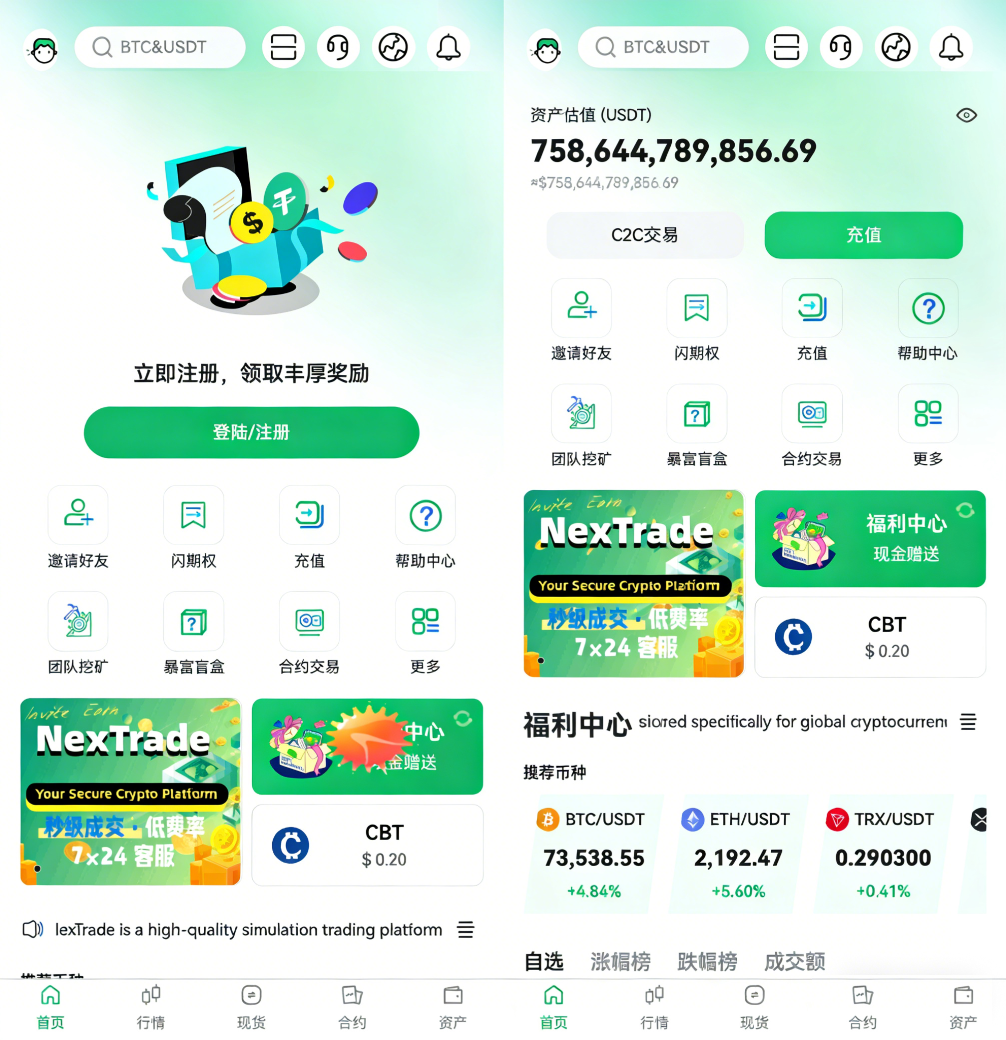 交易所Dapp 现货 合约 闪期