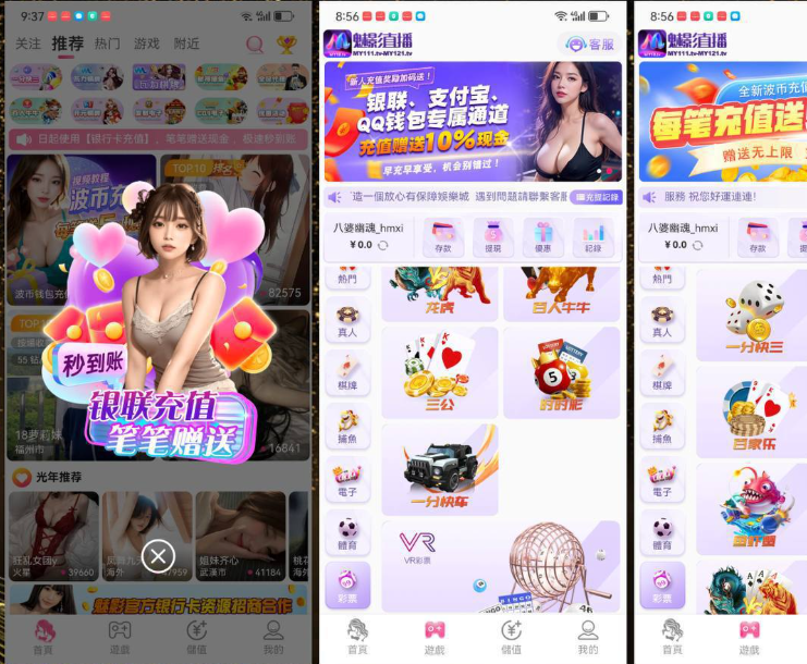 直播带彩/可预设开奖后台带控