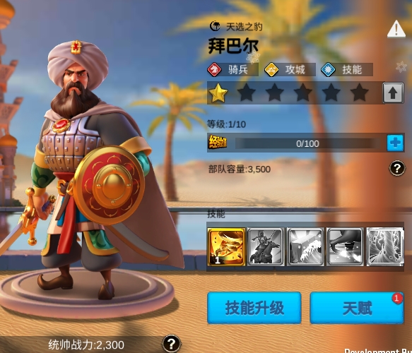 多文明策略手游