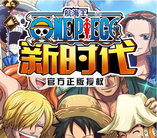 卡牌回合手游-航海王和之国篇-新时代