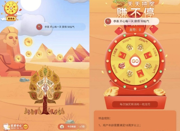 网赚app广告主商城