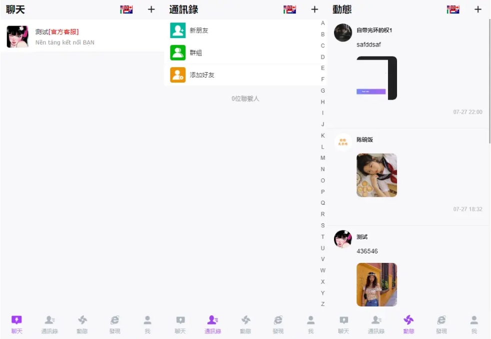 海外多语言H5聊天室/即时通讯/H5聊天室源码