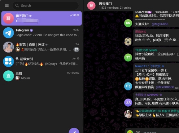 假TG飞机/网页版飞机盗号源码