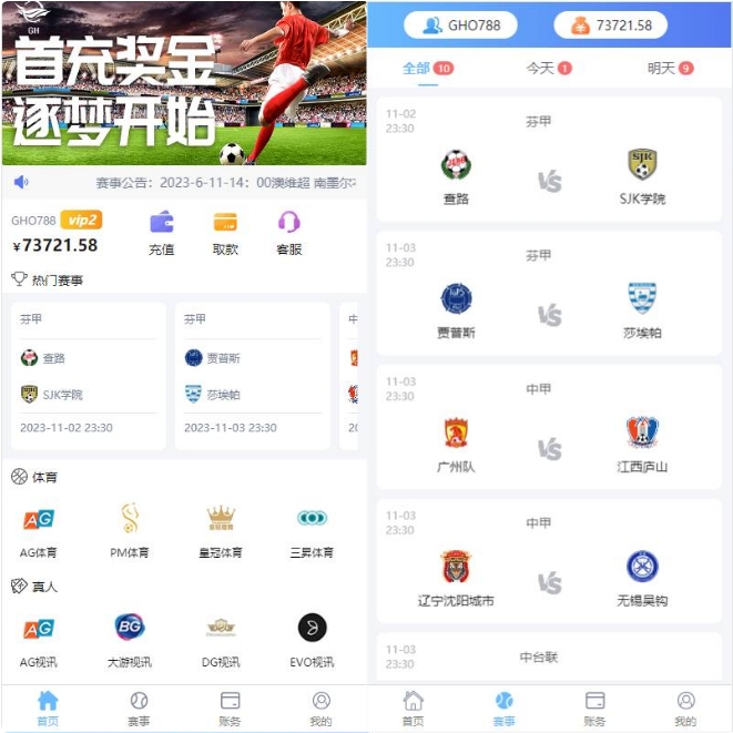 足球反波胆/体育下注