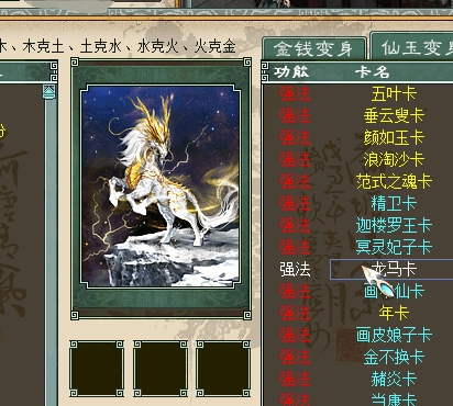 复古大话PC+安卓版本