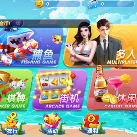 捕鱼电玩城