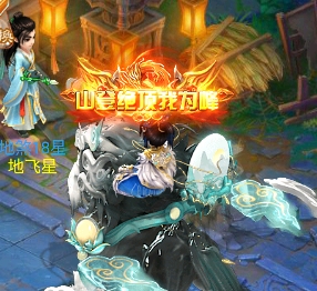 大话手游-诛仙西游