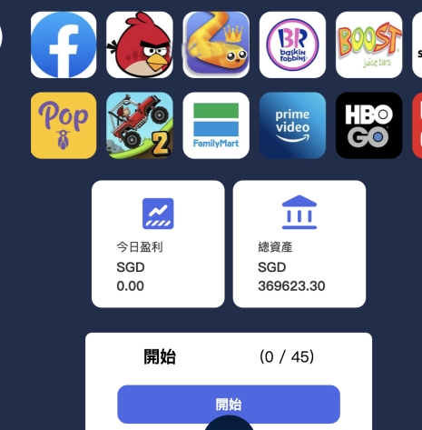 软件游戏app抢单派单